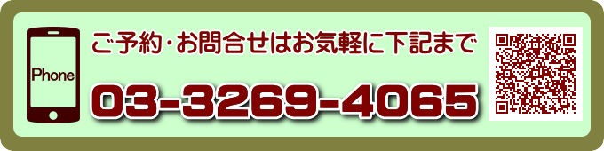 新宿区神楽坂 坂本歯科クリニックの電話番号：03-3269-4065