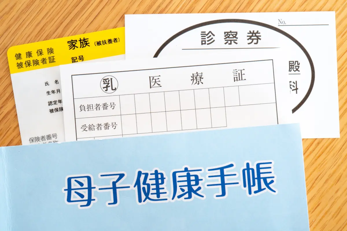 来院時の持ち物について